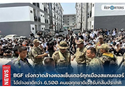 2025–02-24 妙瓦底超6500名外籍人士获救